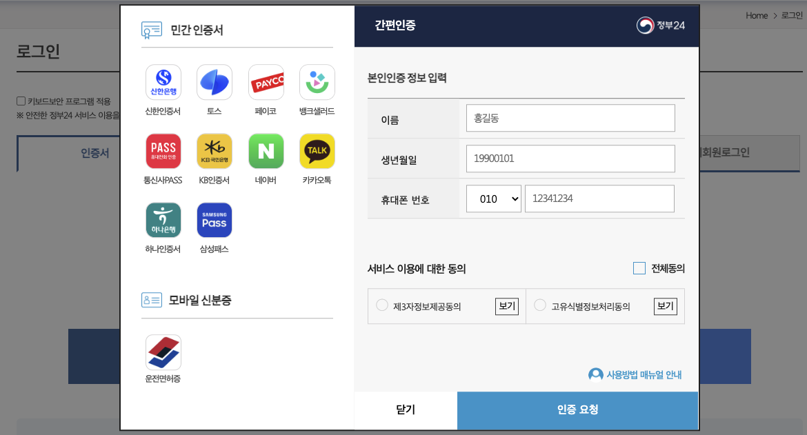 지방세 납세증명서 발급 4