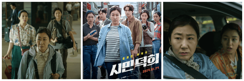 시민덕희 포토, 포스터