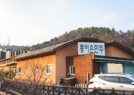 포천 맛집 동이손만두