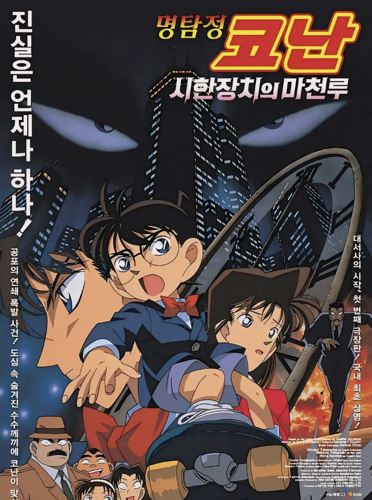 극장판 포스터1