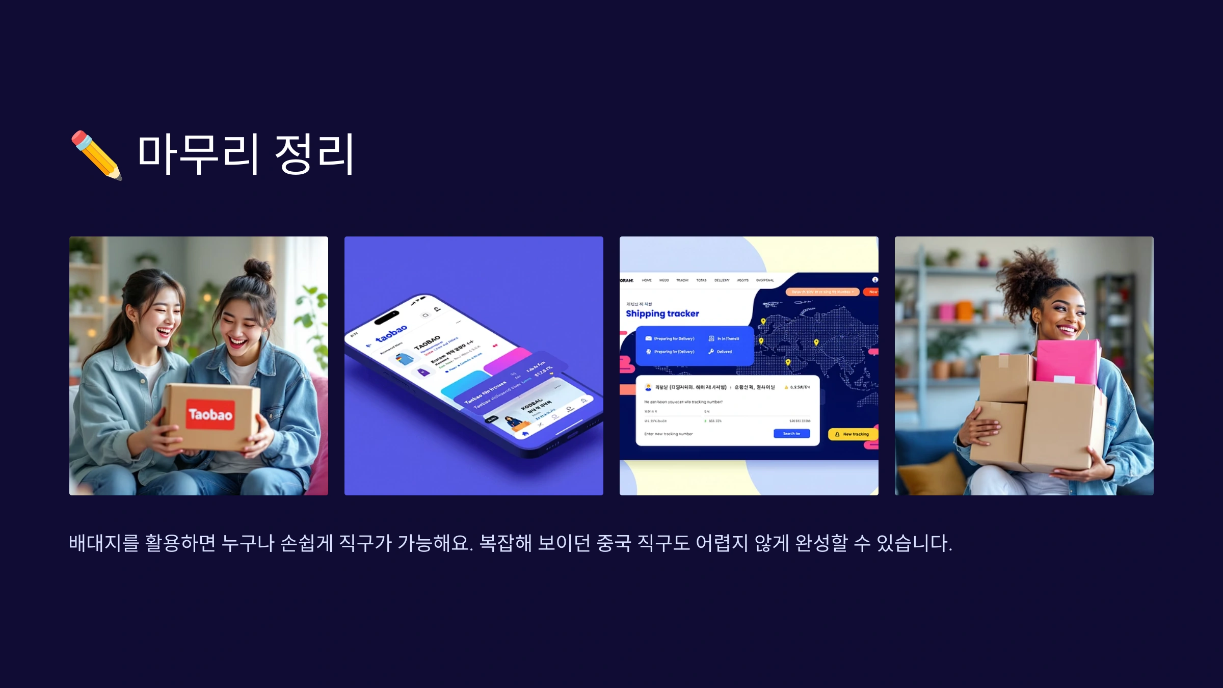 타오바오-직구