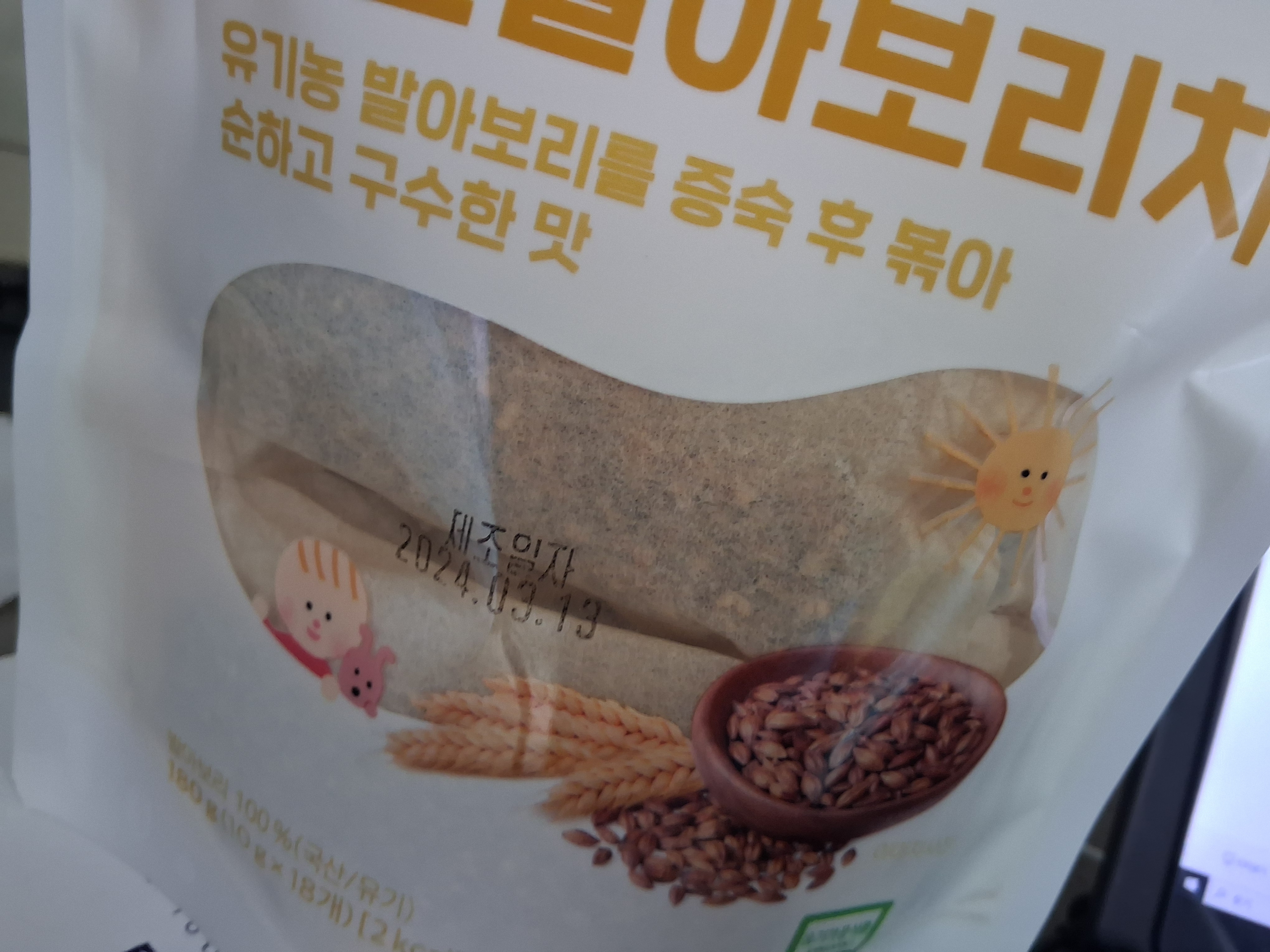 수분 공급을 위한 보리차