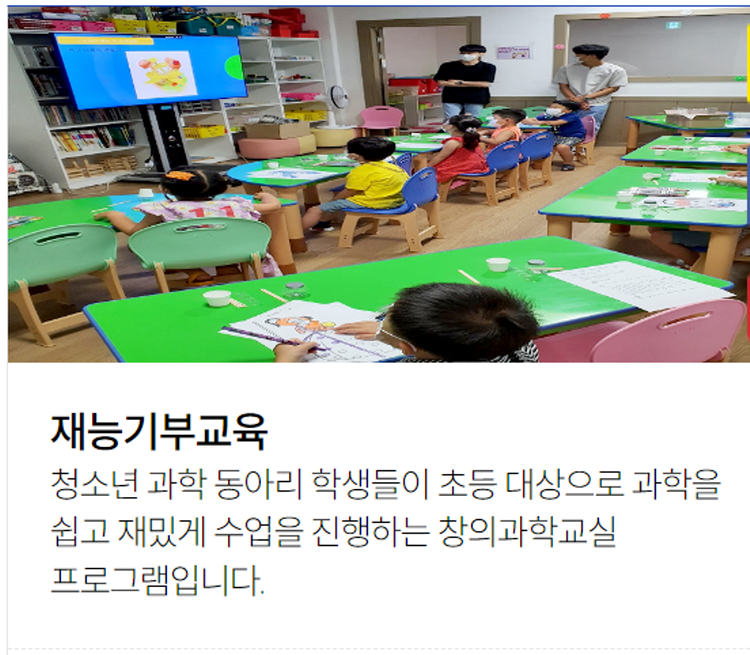 창원 과학체험관