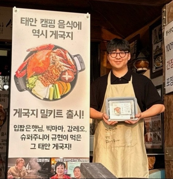 동네한바퀴-태안-하얀게국지-통나무집사람들