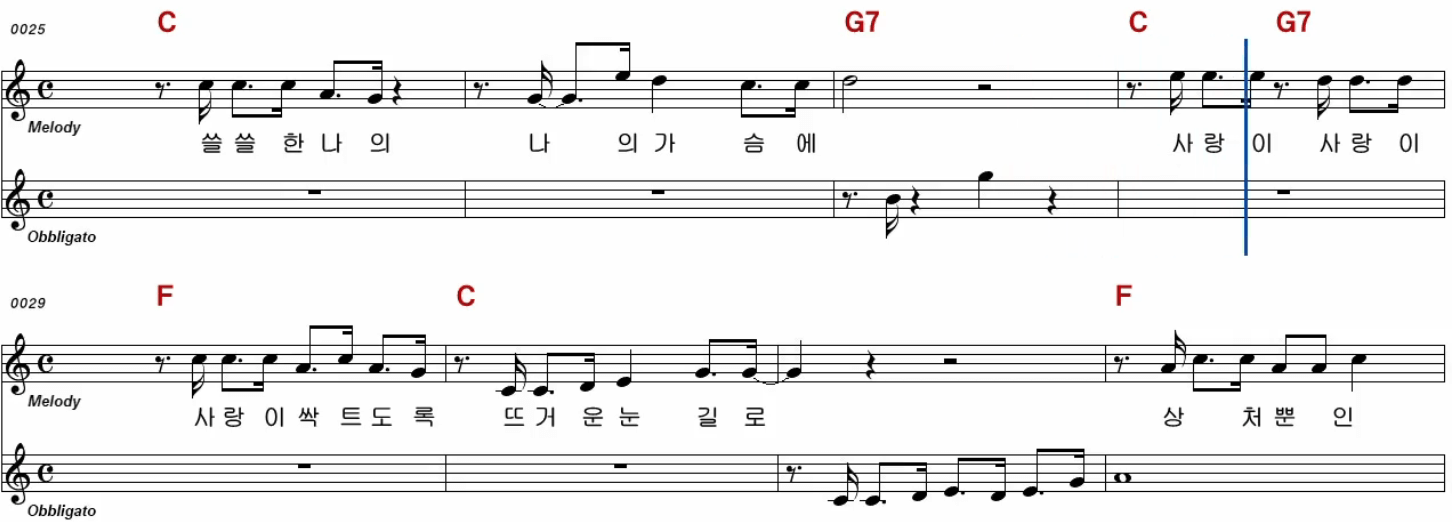 박민수(설운도) 애인이 돼주세요 악보