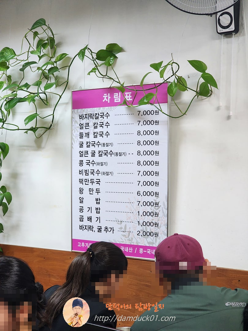 더 칼국수 메뉴