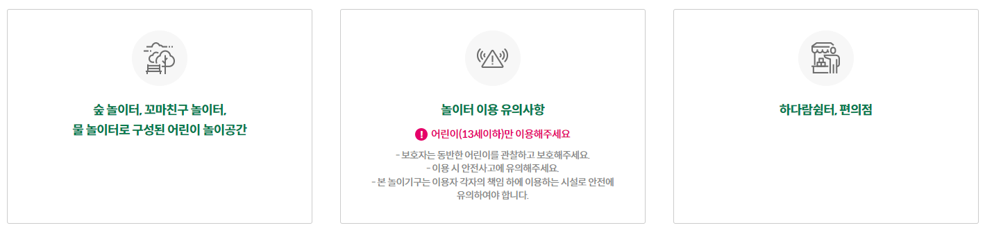 국립생태원