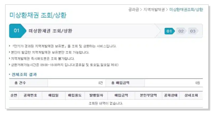 자동차 환급금 조회