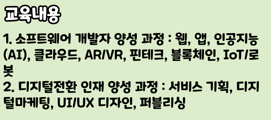 2023 서울 청년취업사관학교