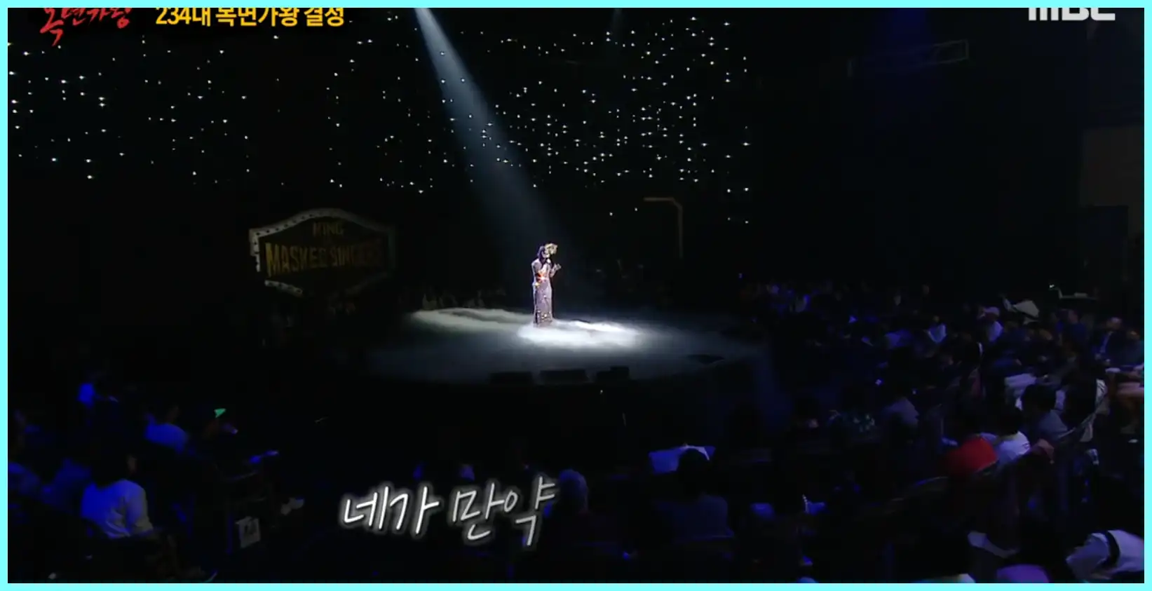 복면가왕 카니발 정체 누구 (신촌블루스 강성희?)