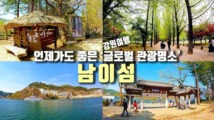 가평 남이섬 근처 관광지 가볼만한곳 안내집_7