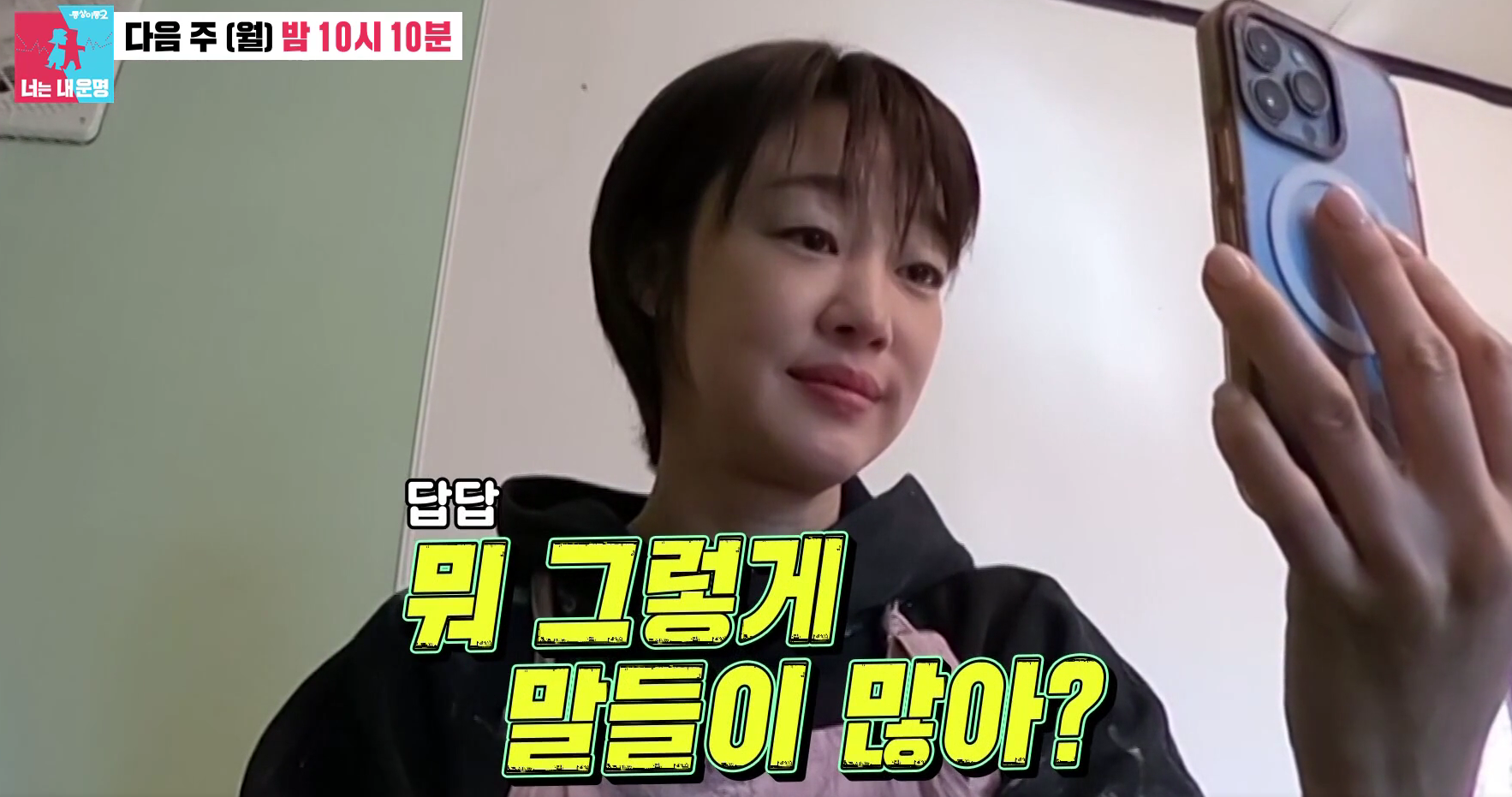 최여진 예비남편 김재욱과 결혼설 관련 기사 캡처