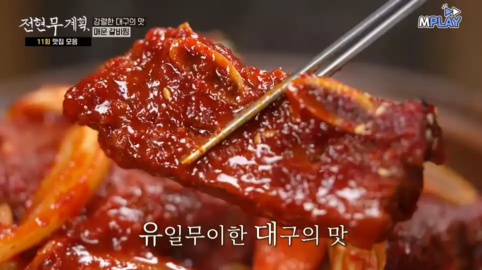 매운 갈비찜 표지