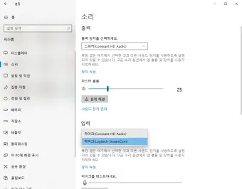 마이크 설정 음질 테스트 꿀팁_26