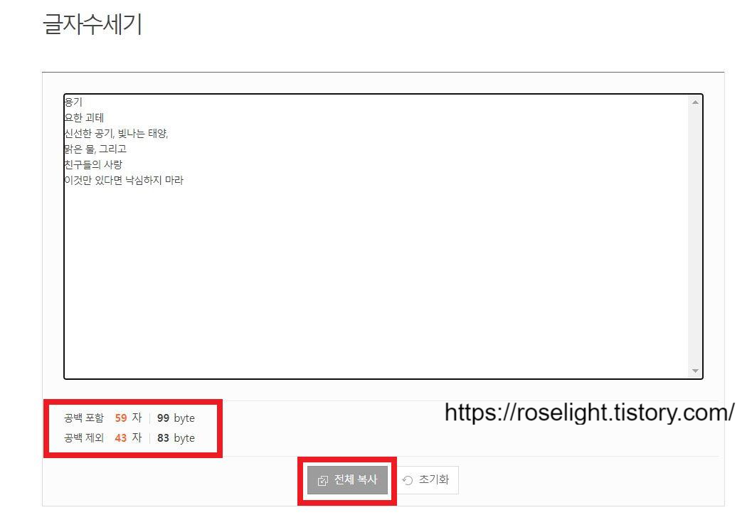 사람인글자수세기