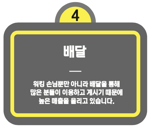 황후탕후루 장점 : 배달