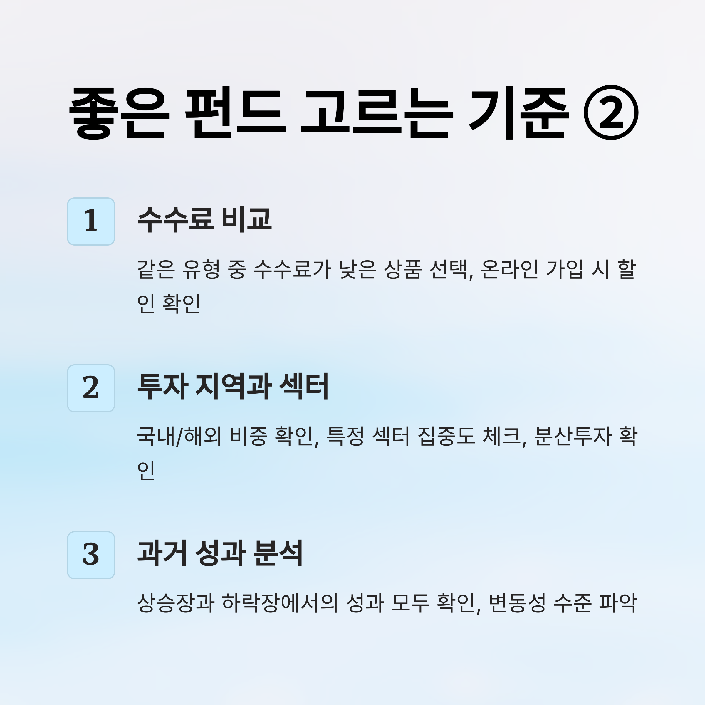 초보투자 펀드 고르는 기준