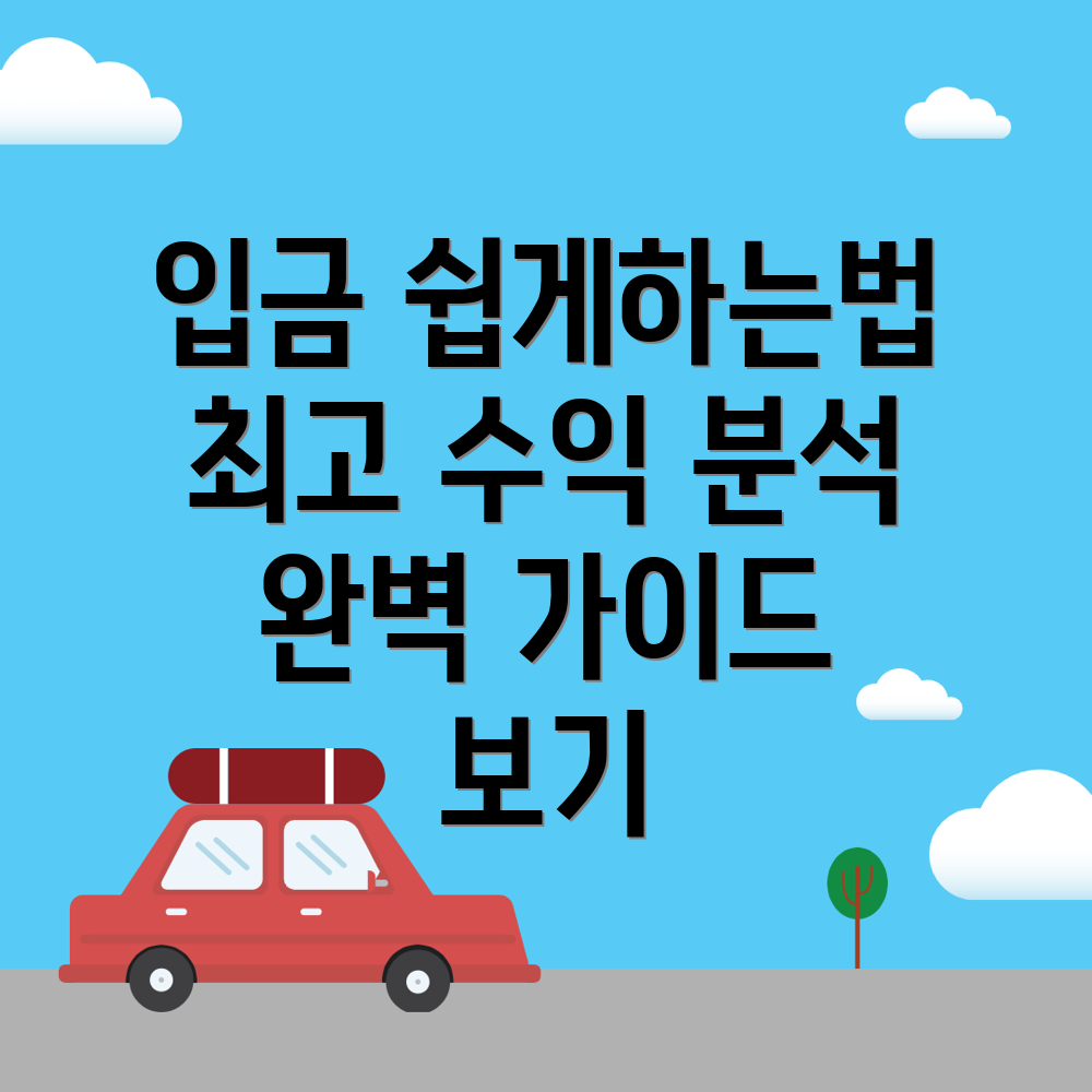 바이낸스 입금방법