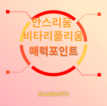 안스리움 비타리폴리움 매력포인트