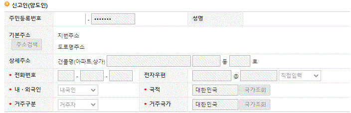 비상장주식 양도소득세를 홈택스를 이용한 신고방법에 대한 입력절차를 보여주는 사진입니다.