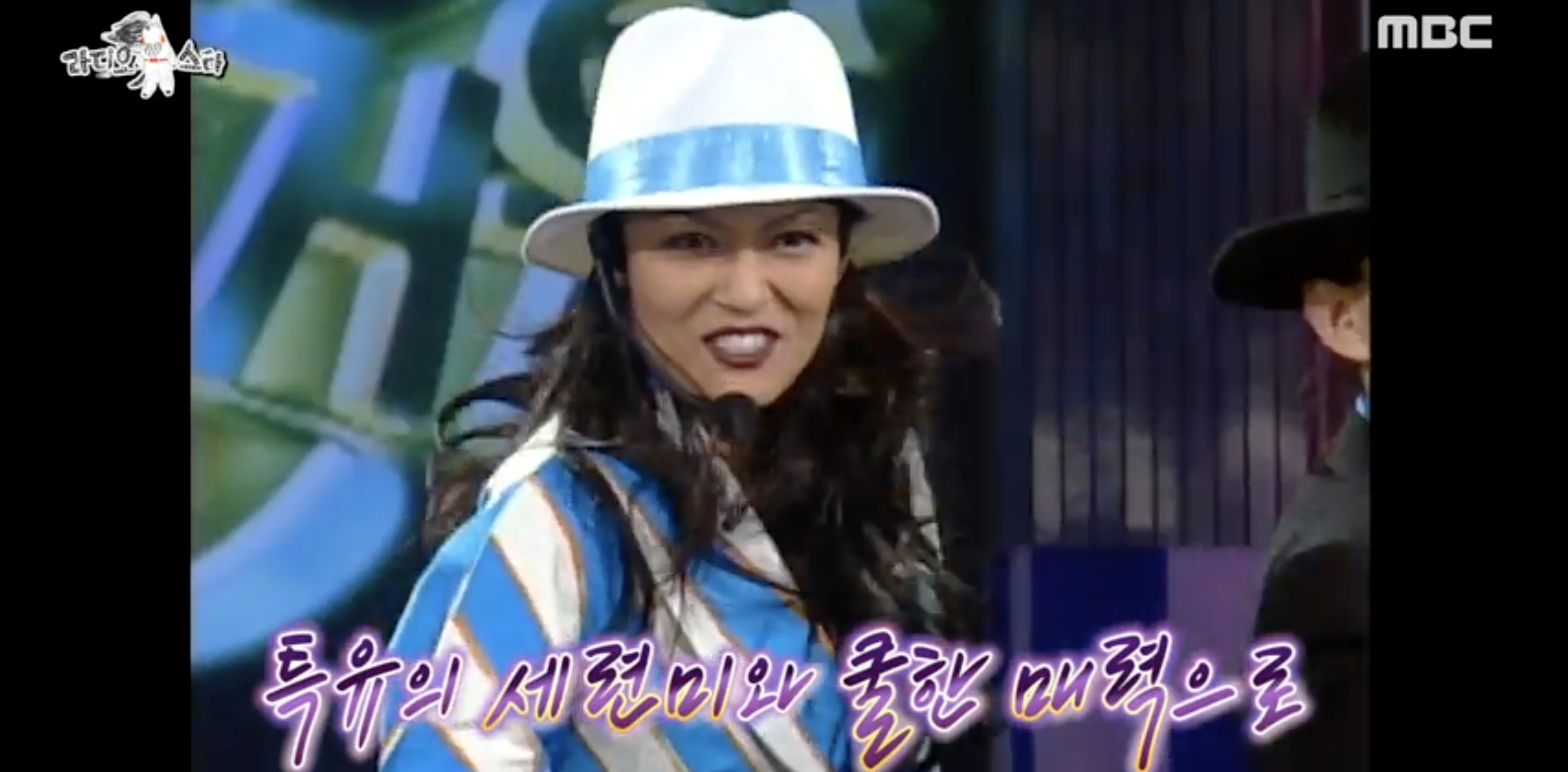 임상아 라디오스타