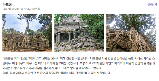 타프롬