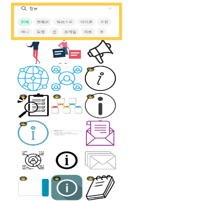 미리캔버스 디자인 요소 추가