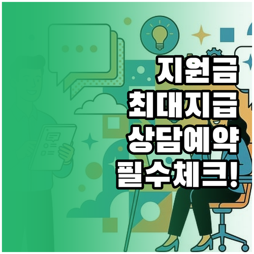 2026 희망리턴패키지 폐업 지원금과..