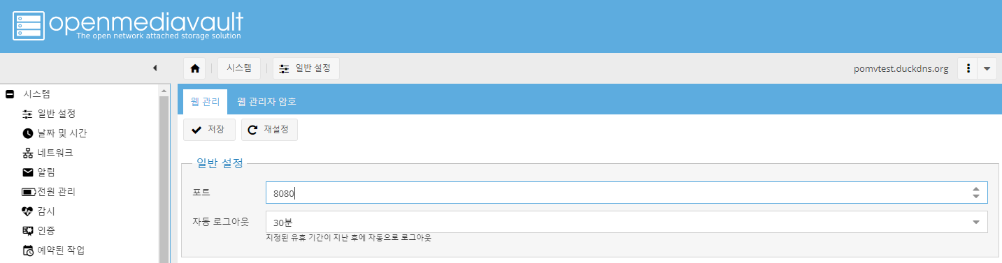 컨트롤 패널 포트 변경