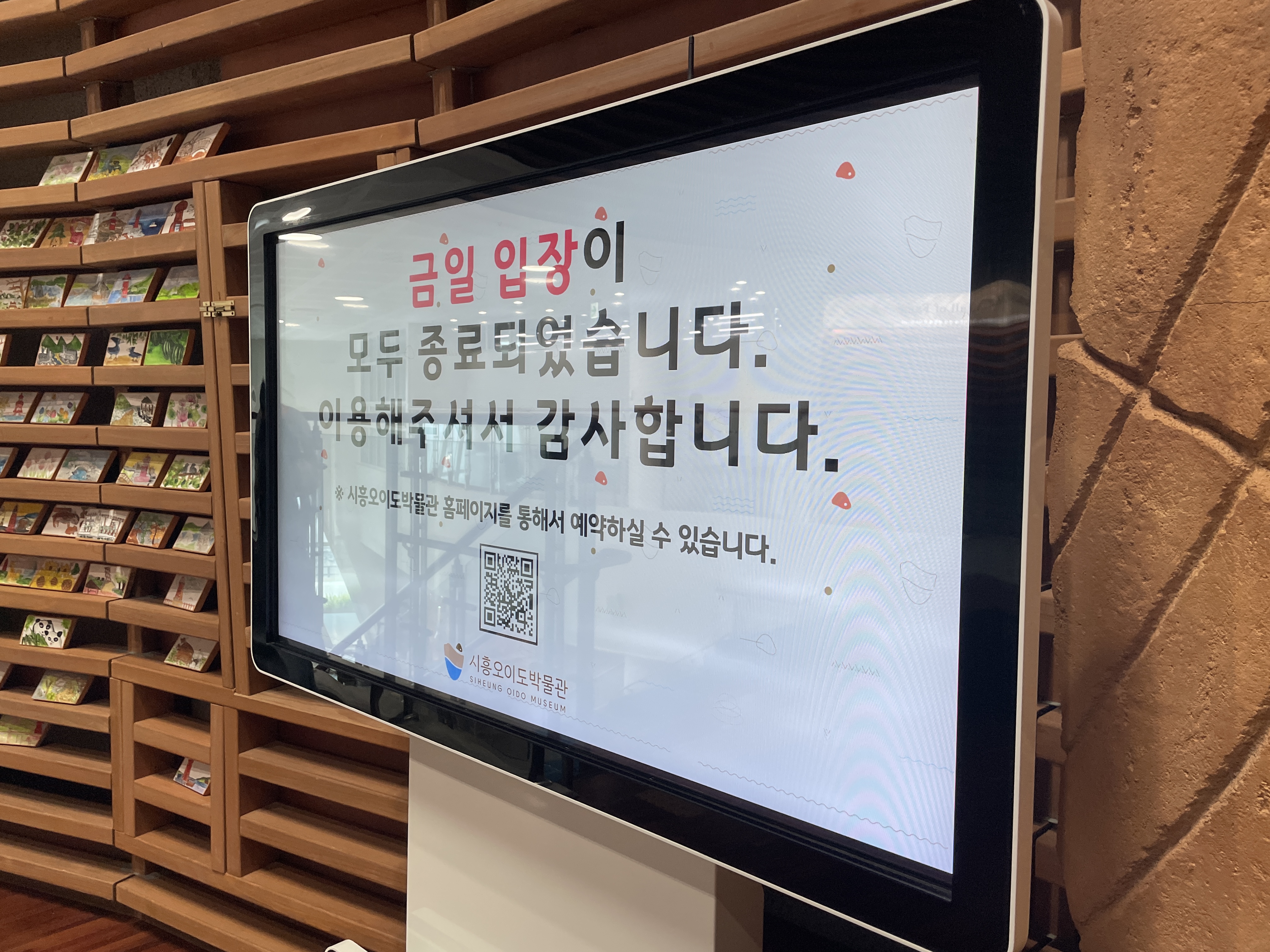 시흥 오이도 박물관 어린이 체험 예약 관련사진