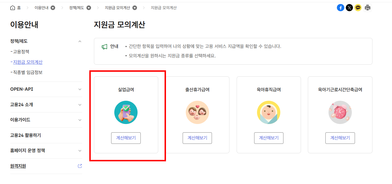 지원금 모의걔산