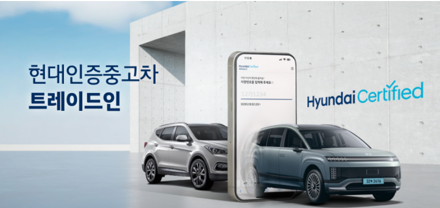 현대 인증중고차 공식 웹사이트 이미지