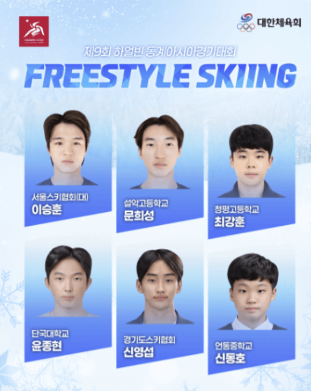 하얼빈 동계아시안게임 일정 중계 시청 방법&amp;#44; 경기 종목