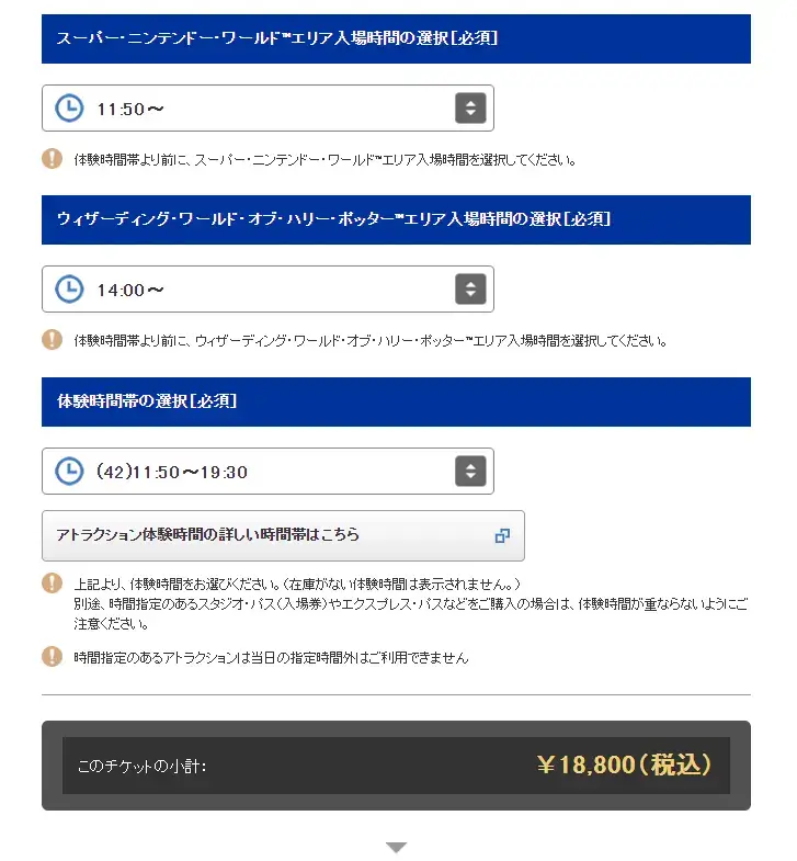 일본 오사카 여행 유니버셜 스튜디오 재팬(USJ) 공홈 예매&amp;#44; 꿀팁