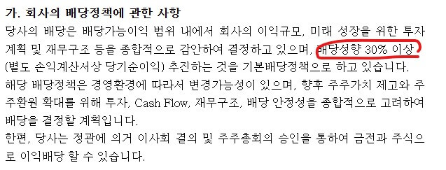 HD현대중공업 배당금 지급일 배당락일