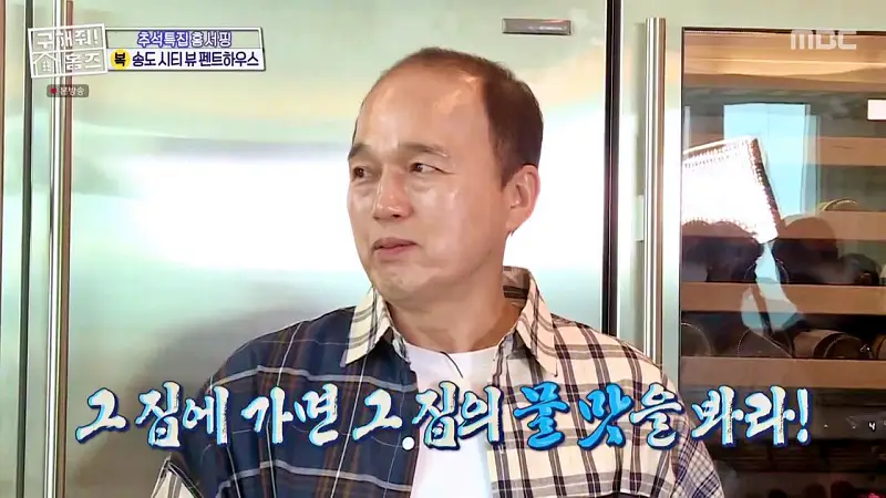 구해줘홈즈 인천 송도 열려라 시티뷰 펜트하우스 인테리어 가구 브랜드 리모델링 추석특집 파도파도 홈서핑 소개