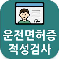 운전면허증 갱신 준비물, 온라인 신청 방법, 갱신 기간 조회