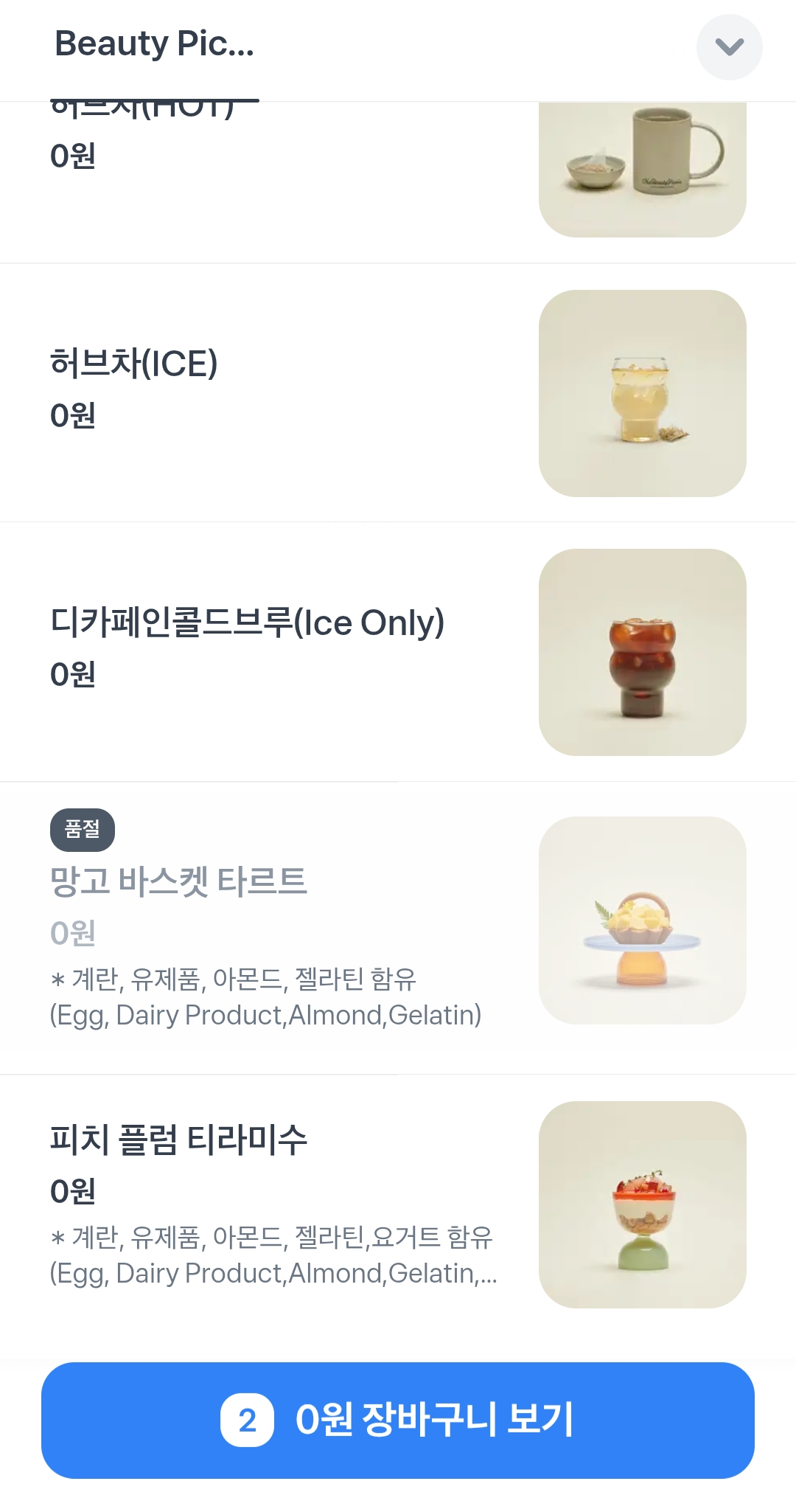 메뉴판