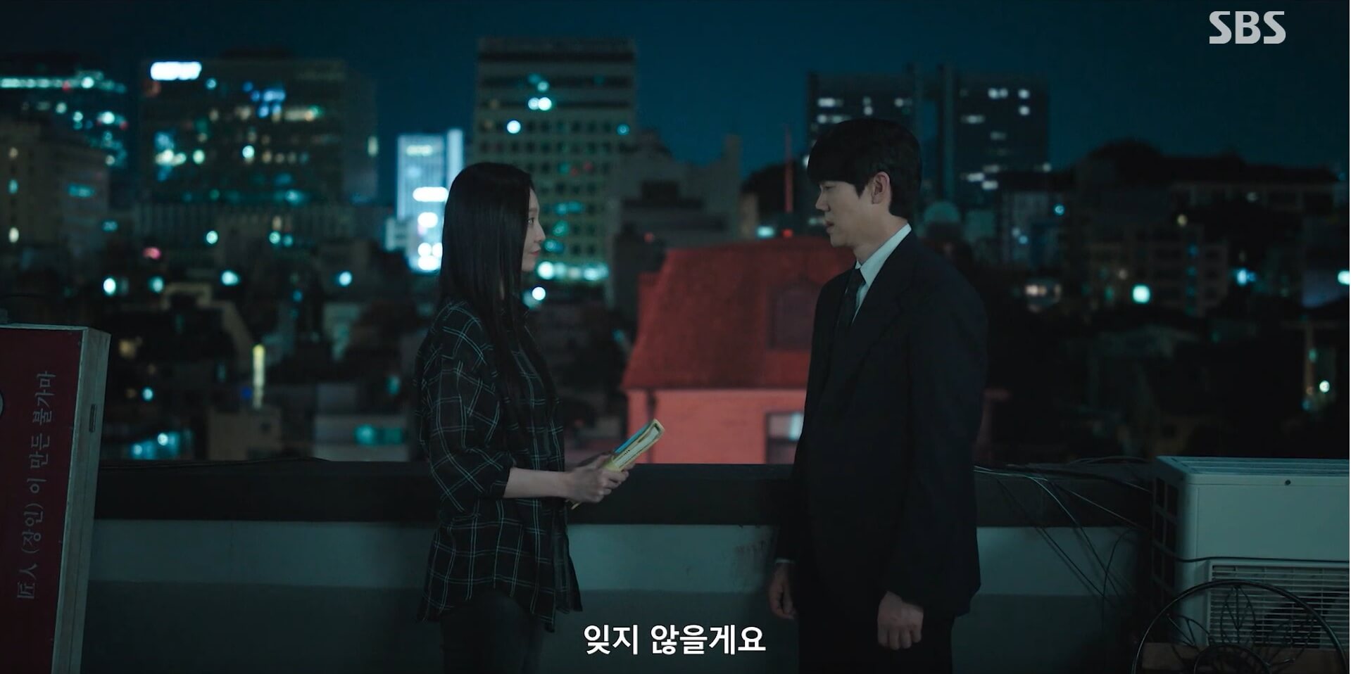 신이랑 법률사무소 14회 방송 20