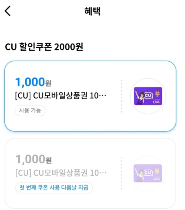 가는 곳마다 할인 받는 휴대폰쿠폰지갑 후기, 결제해서 사용할만 할까?