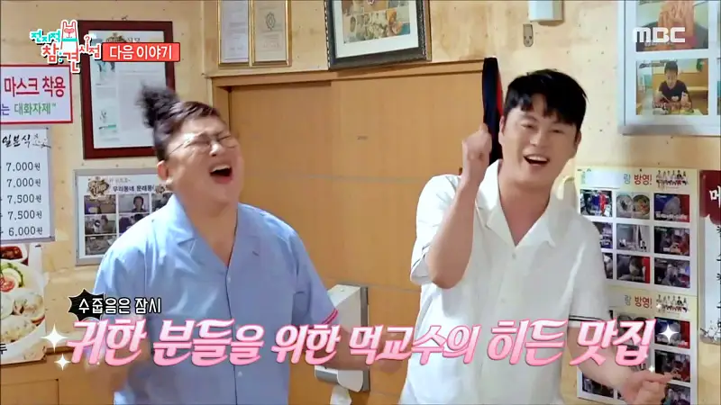 전참시 전지적참견시점 이영자 숨겨진 히든 맛집 청담부부 정우성 이정재 칼국수, 칼비빔국수, 만두, 비빔국수 영등포구 문래동 칼국수집 국수집 맛집 소개