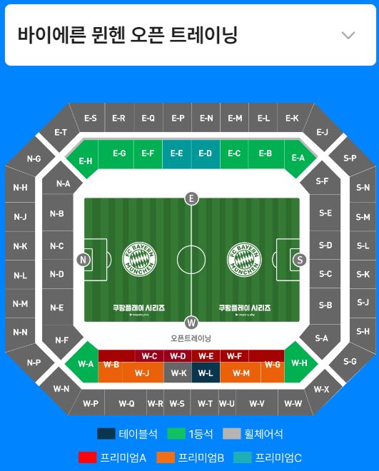 축구 경기 좌석배치도4