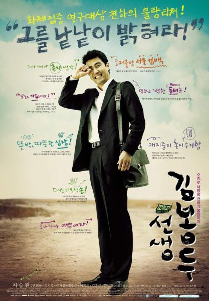 선생 김봉두 네이버영화