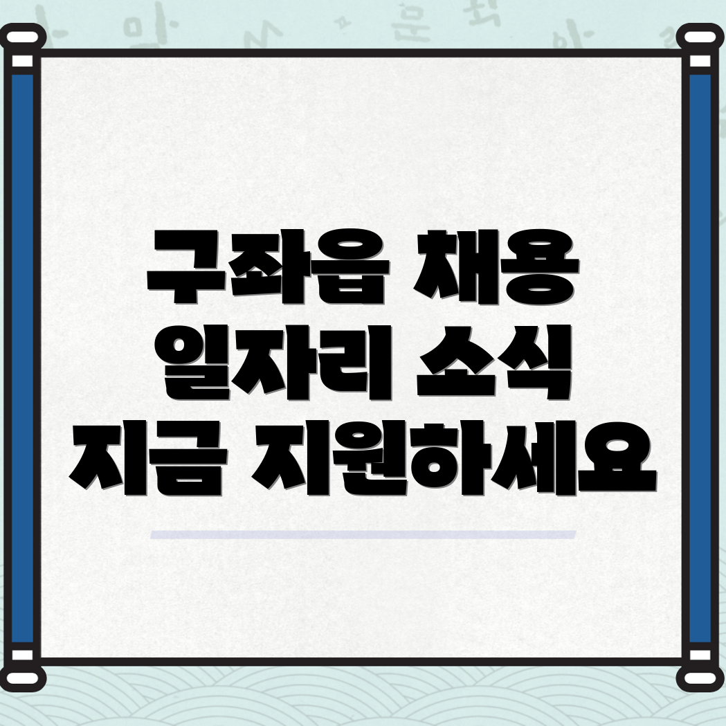 제주 일자리