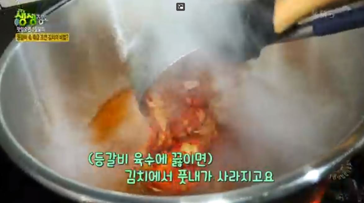 등갈비의 맛을 도와주는 김치맛