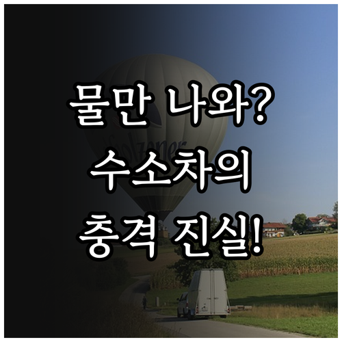 수소전기차 에너지 전환 과정과 미세먼..