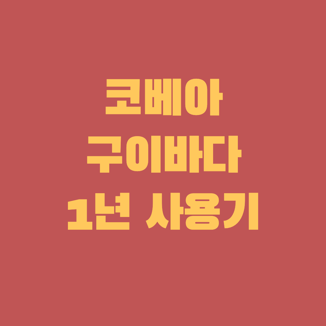 썸네일-구이바다사용기