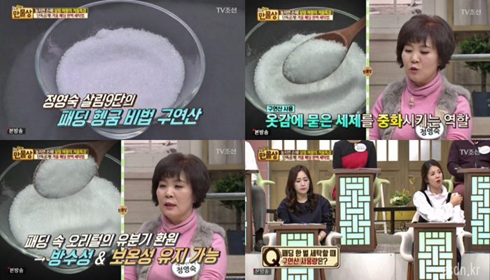 살림9단 만물상 겨출철 패딩 손세탁 비법공개