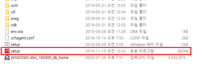오라클 설치 진행
