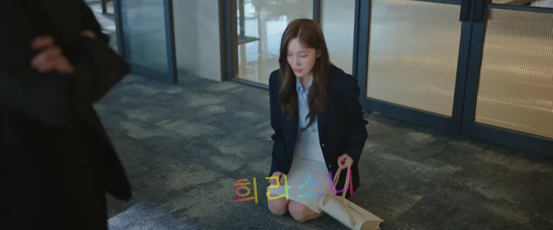 은경에게 무릎꿇는 사라.